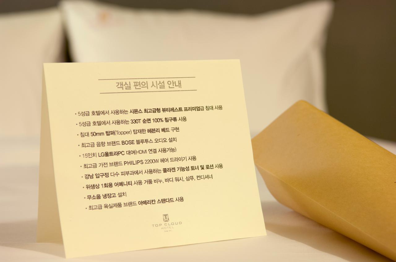 Suwon Top Cloud Hotel Exterior photo